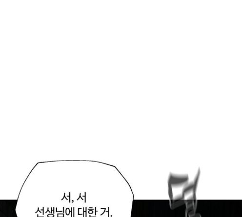 White Blood Ch.26 p108