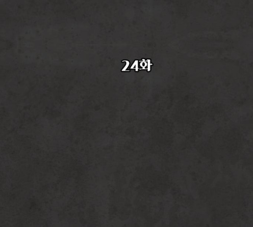 White Blood Ch.26 p11