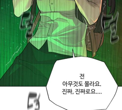 White Blood Ch.26 p110