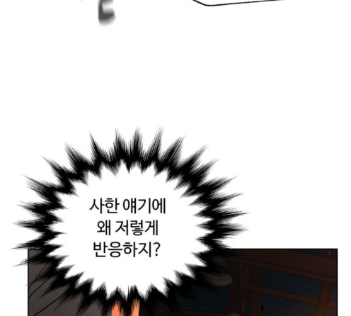 White Blood Ch.26 p111