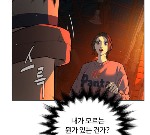 White Blood Ch.26 p112