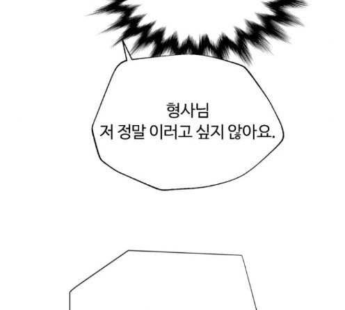 White Blood Ch.26 p113