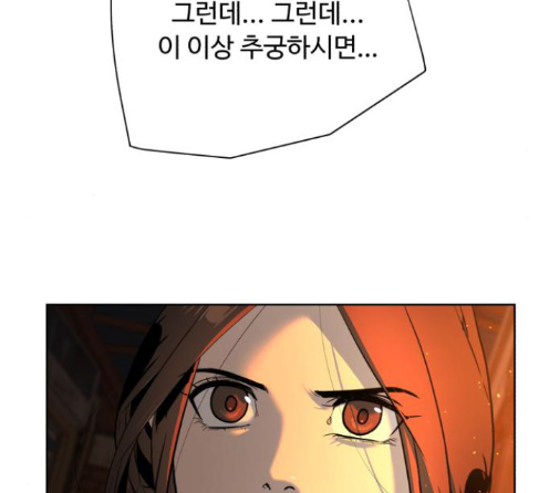 White Blood Ch.26 p114