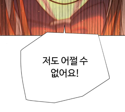 White Blood Ch.26 p118