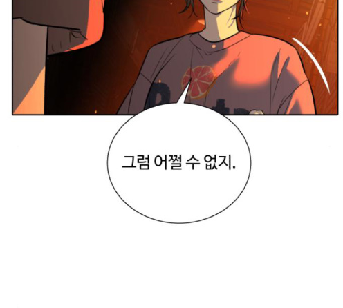 White Blood Ch.26 p120