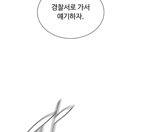 White Blood Ch.26 p122