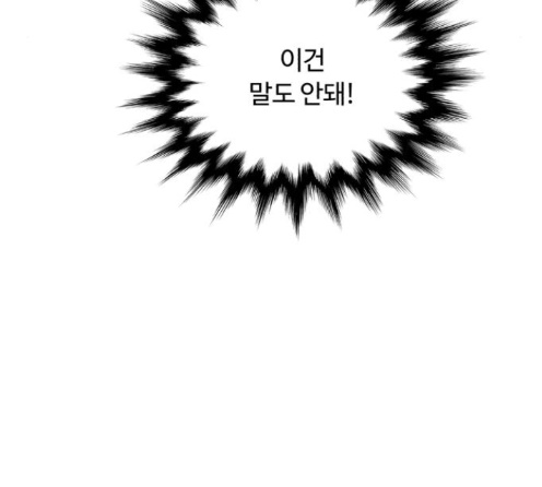 White Blood Ch.26 p129