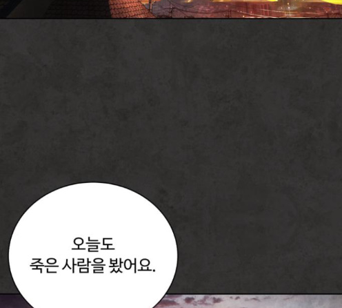 White Blood Ch.26 p13