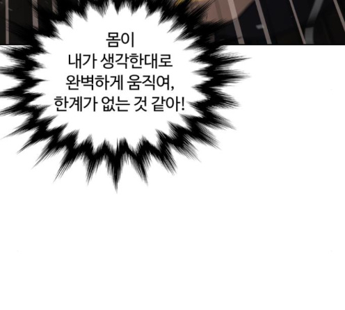 White Blood Ch.26 p134