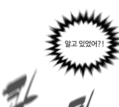 White Blood Ch.26 p141