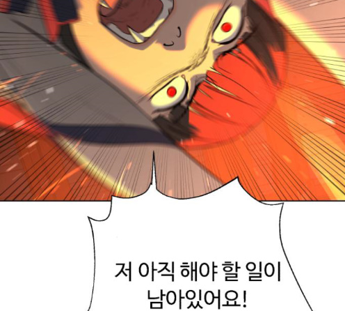 White Blood Ch.26 p158