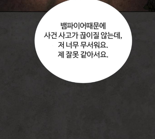 White Blood Ch.26 p16