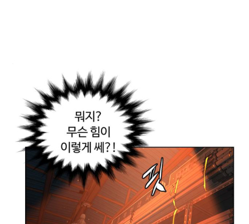 White Blood Ch.26 p167