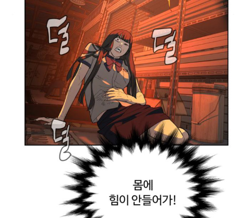 White Blood Ch.26 p168