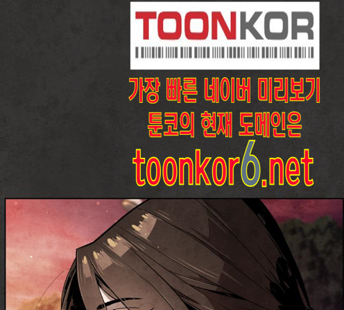 White Blood Ch.26 p17