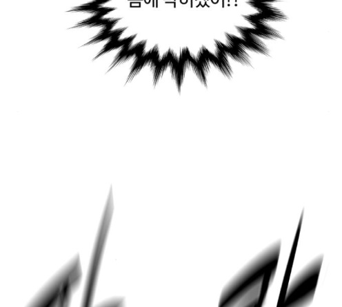 White Blood Ch.26 p175