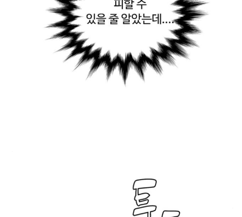 White Blood Ch.26 p179