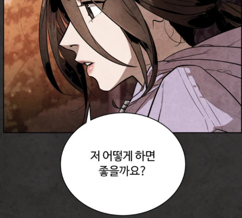 White Blood Ch.26 p18