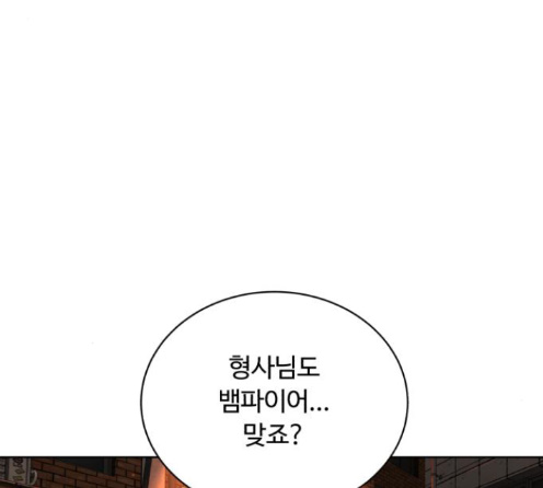 White Blood Ch.26 p188