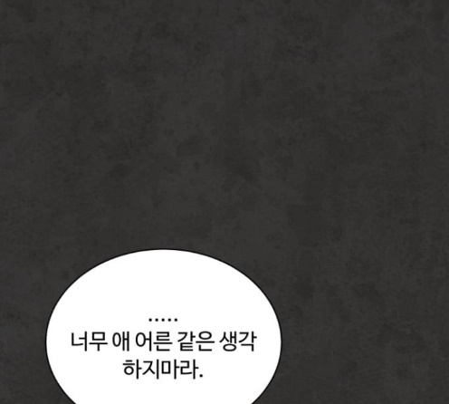 White Blood Ch.26 p19