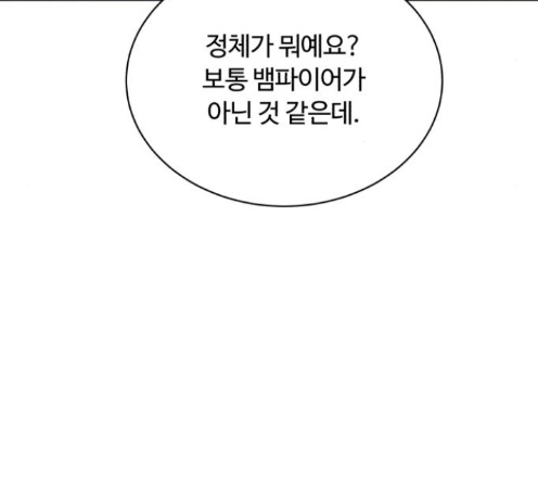 White Blood Ch.26 p190