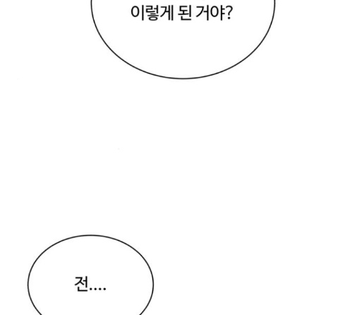 White Blood Ch.26 p193