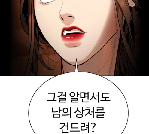 White Blood Ch.26 p196