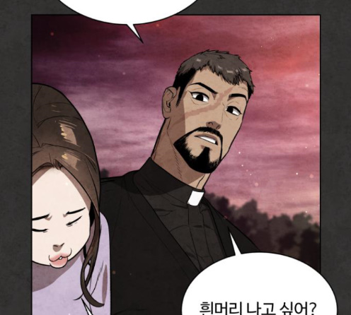 White Blood Ch.26 p20