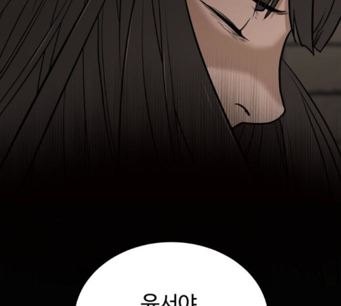 White Blood Ch.26 p200
