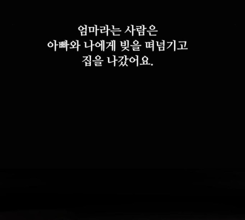 White Blood Ch.26 p202
