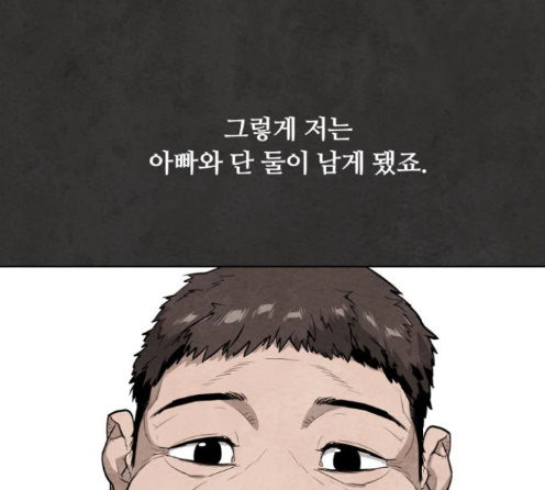 White Blood Ch.26 p206