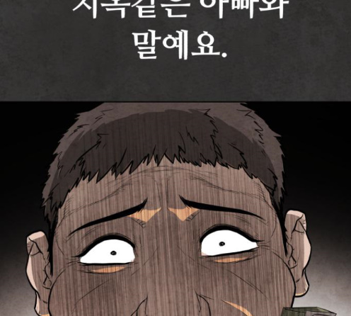 White Blood Ch.26 p209