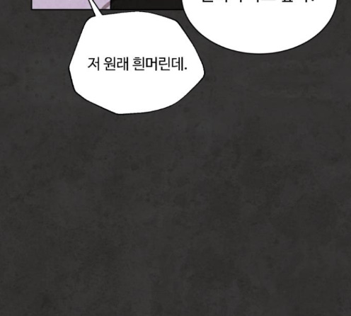 White Blood Ch.26 p21