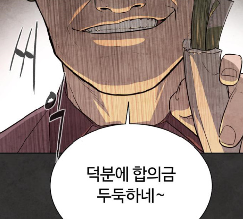 White Blood Ch.26 p210