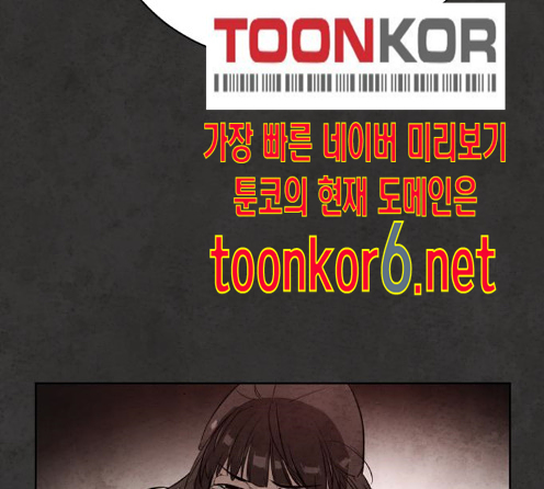 White Blood Ch.26 p211