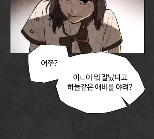 White Blood Ch.26 p212
