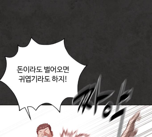 White Blood Ch.26 p213