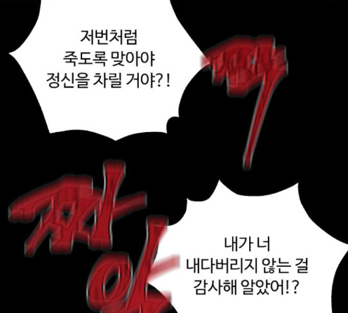 White Blood Ch.26 p217