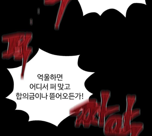 White Blood Ch.26 p218
