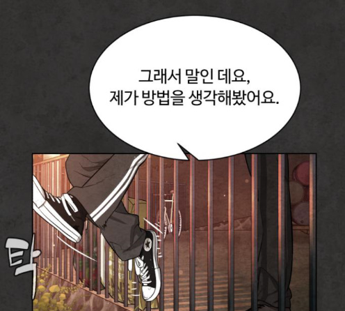 White Blood Ch.26 p22