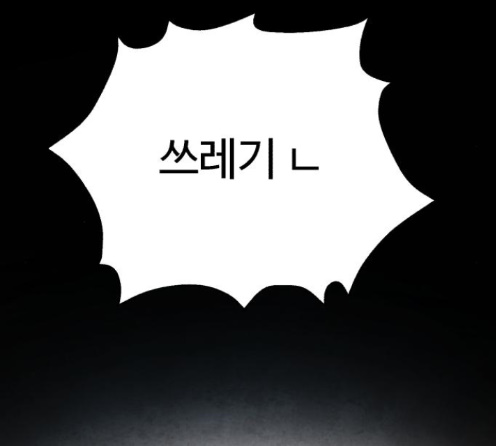 White Blood Ch.26 p220