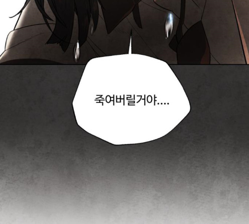 White Blood Ch.26 p226