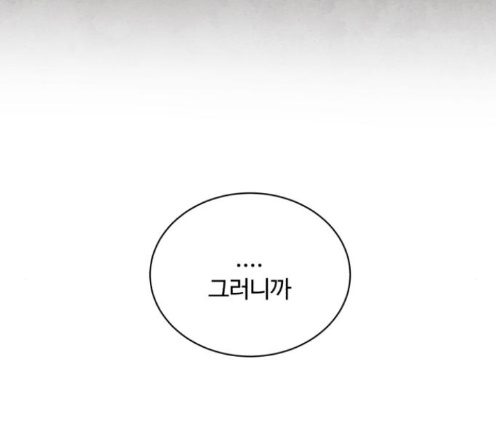 White Blood Ch.26 p227
