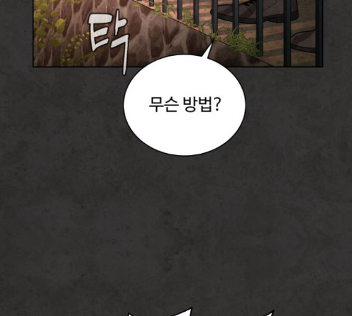 White Blood Ch.26 p23