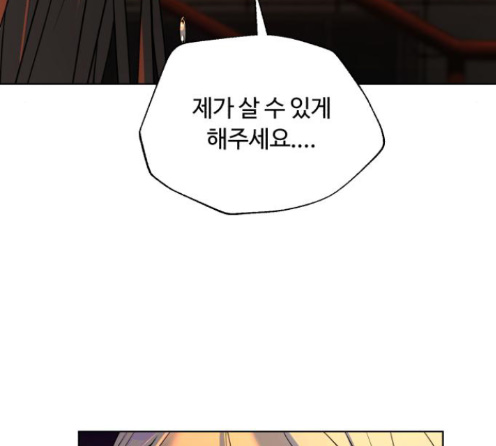 White Blood Ch.26 p232