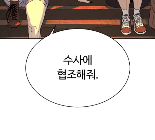White Blood Ch.26 p237