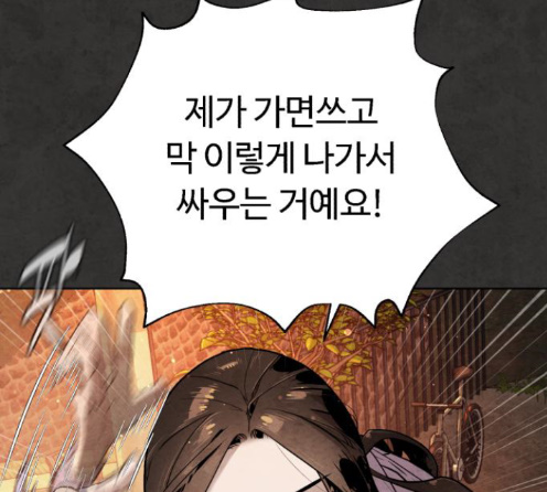 White Blood Ch.26 p24