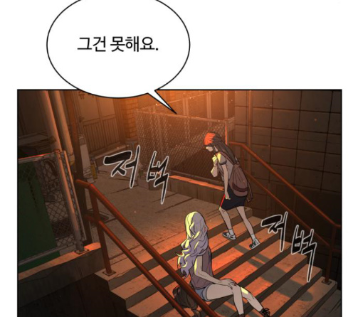White Blood Ch.26 p241