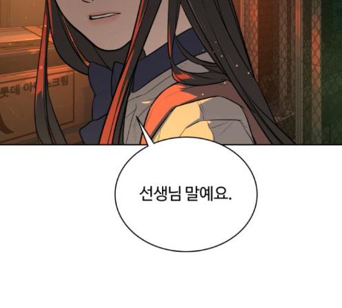 White Blood Ch.26 p244