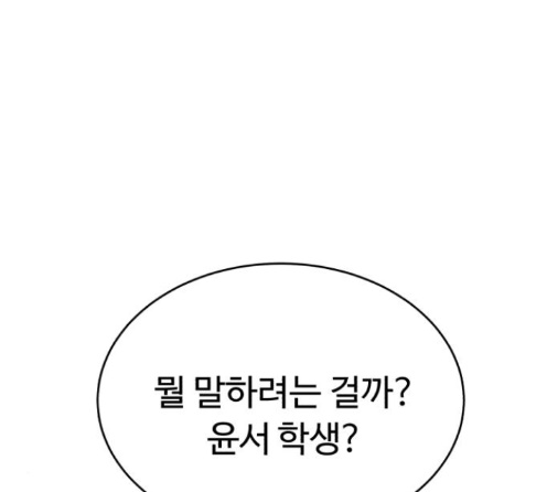 White Blood Ch.26 p245